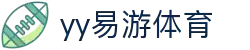 易游·(中国区)体育官方网站-YYSPORTS"